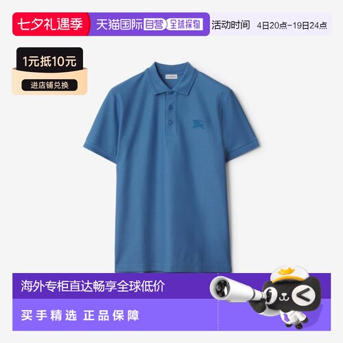 自营Burberry/博柏利 男士休闲百搭针织短袖Polo衫翻领商务运动