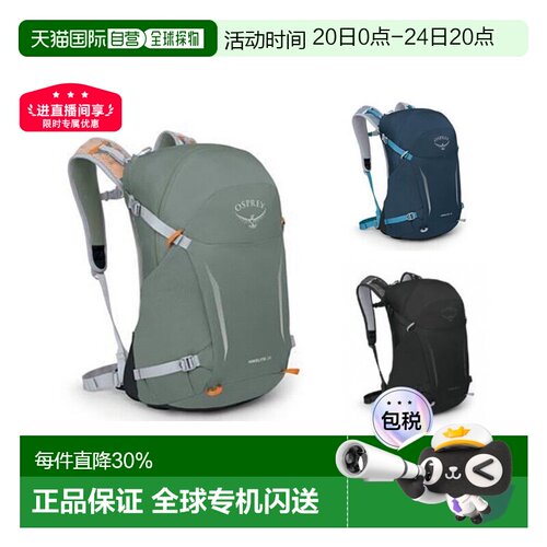 欧洲直邮Osprey小鹰Hikelite骇客系列空速背负轻量户外背包26L