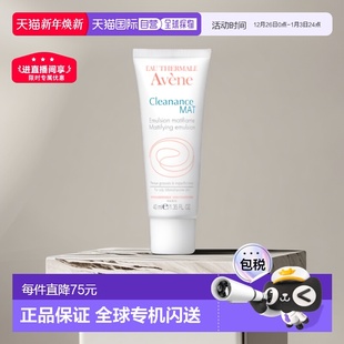 欧洲直邮Avene雅漾乳控油调理露40ml护肤焕发活力提亮肤色保湿
