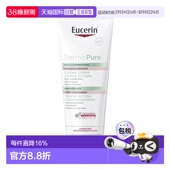 瓶正品 欧洲直邮Eucerin 优色林三效焕肤身体乳200ml
