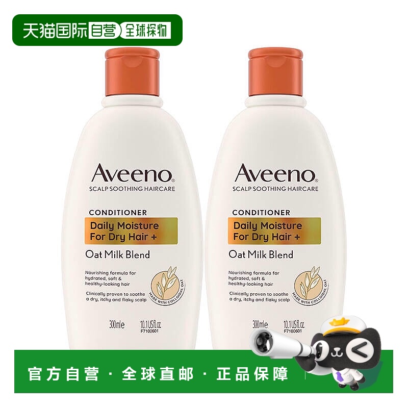 欧洲直邮Aveeno艾维诺燕麦乳护发素润发干燥修复保湿滋润正品