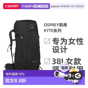 1h可退 Osprey鹞鹰Kyte系列户外徒步登山双肩包38L女款
