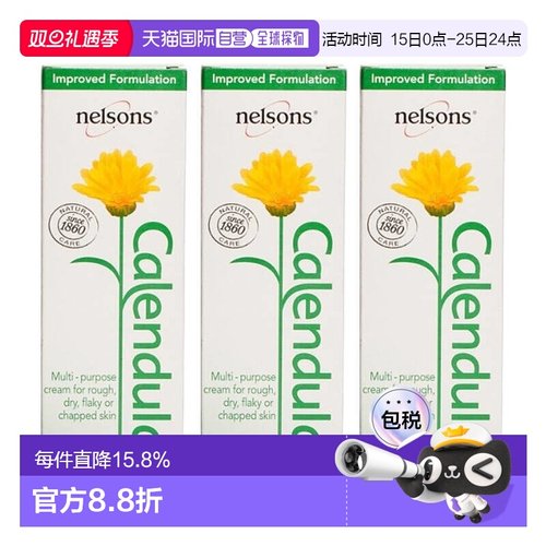 欧洲直邮英国药房Nelsons金盏花霜滋润皮肤保湿不油腻防干燥50g*3