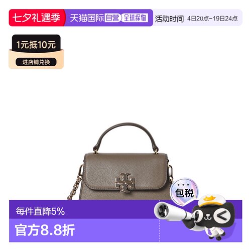 香港直邮Tory Burch 奥莱款 BRITTEN皮革女士单肩斜挎手提包 1758