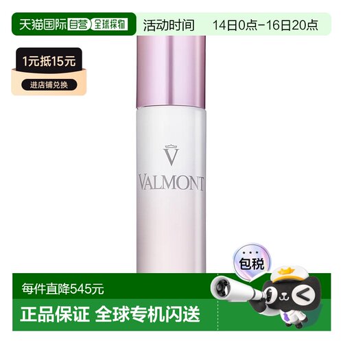 欧洲直邮瑞士法尔曼Valmont焕颜面霜50ml人参法儿曼
