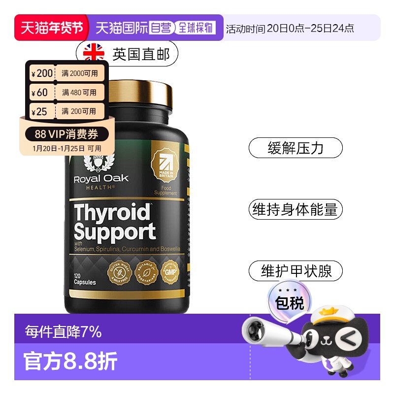 欧洲直邮皇家橡树ROH硒胶囊消散维持甲状腺健康120粒营养补剂,保健食品/膳食营养补充食品,其他膳食营养补充剂,淘宝优惠券,粉丝福利购,淘宝优惠卷