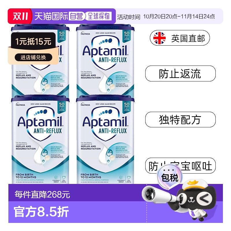 欧洲直邮英国药房Aptamil爱他美英国药房奶粉800g*4防呕吐防胃