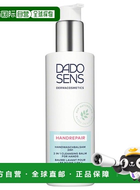 欧洲直邮Dado Sens欧兰护手霜滋润清洁 200ml正品
