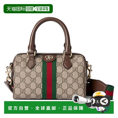 自营欧洲直邮GUCCI古驰 Ophidia女士米色/棕色GG帆布波士顿包