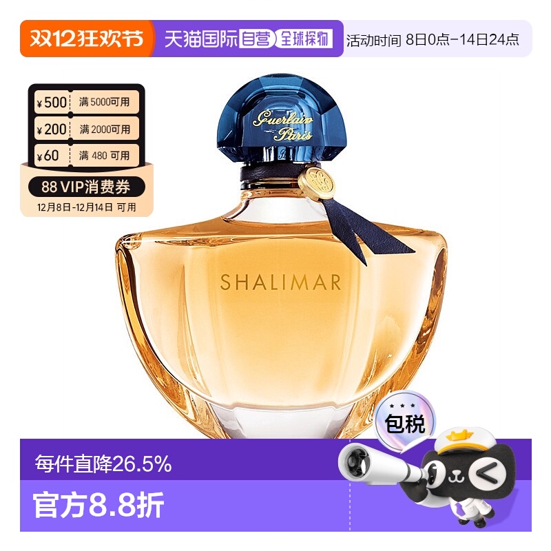 欧洲直邮娇兰一千零一夜浓香水留香水东方调50ML/90ML/30ML正品