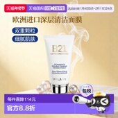 欧洲直邮ORLANE法国幽兰B21清洁面膜75ml磨砂去角质防闭口新款