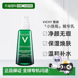 薇姿「小绿瓶」净颜无瑕祛痘焕肤精华乳50ml正品 欧洲直邮Vichy