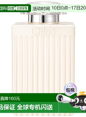 欧洲直邮CHLOE蔻依同名身体乳液 200ml滋润乳木果润肤露乳木果油