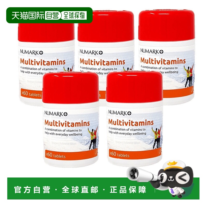 欧洲直邮英国药房NUMARK复合维生素片补充矿物质维护日常健康5盒
