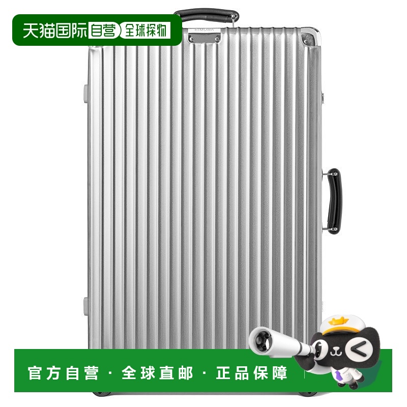 自营欧洲直邮Rimowa日默瓦 Classic系列银色行李箱 男女通用