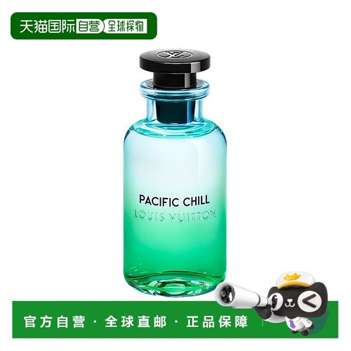 欧洲直邮LV路易威登悠然海岸香水100mlEDP中性香果香芳香调正品