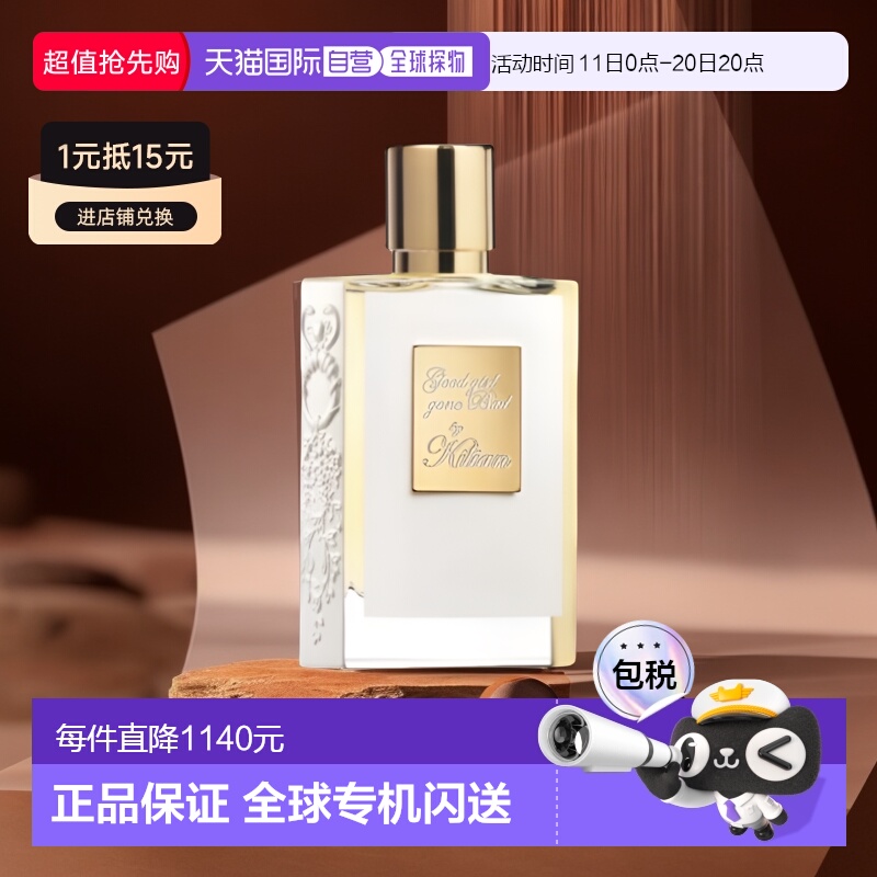 欧洲直邮By Kilian凯利安狂野淑女中性浓香水EDP柔和馨香50ML