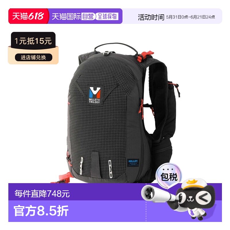 自营欧洲直邮Millet Trilogy黑色聚酰胺登山背包男女通用