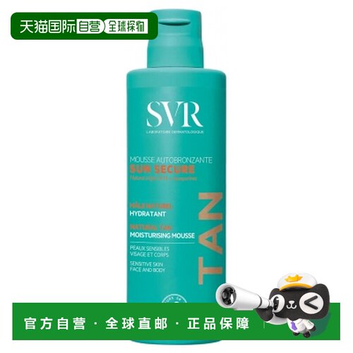 欧洲直邮SVR/舒唯雅 Sun Secure 自然美黑泡沫 150 毫升正品滋润