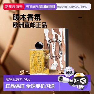 欧洲直邮Diptyque蒂普提克 新品大千之蕴浓香水EDP100ml #暖木之