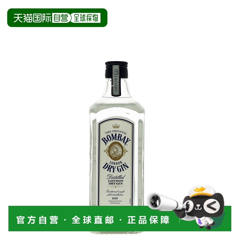欧洲直邮Bombay Sapphire孟买蓝宝石金酒37.5%700ml英国基酒独特