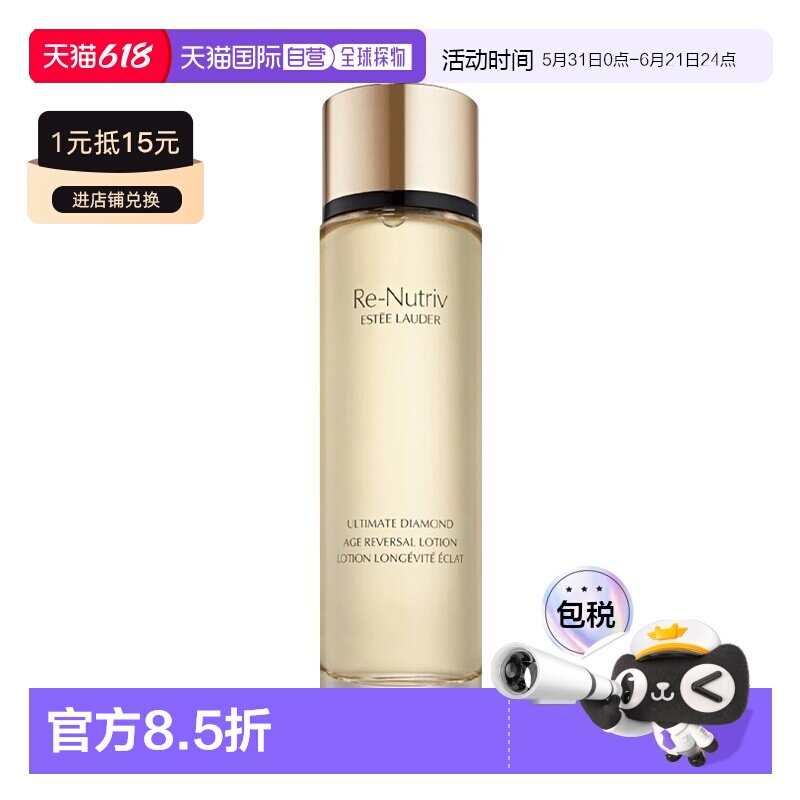 欧洲直邮雅诗兰黛白金黑钻逆龄水精华水200ml 保湿修护抗皱正品