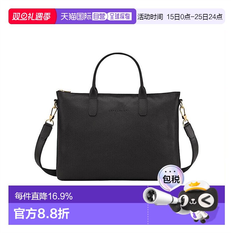 欧洲直邮Longchamp珑骧女士公文包黑色单肩包手提包日常通勤女包