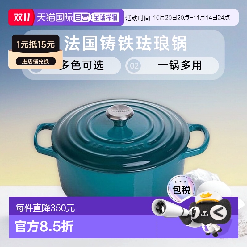 欧洲直邮le creuset酷彩经典圆形铸铁珐琅锅汤锅炖锅22cm/24cm电