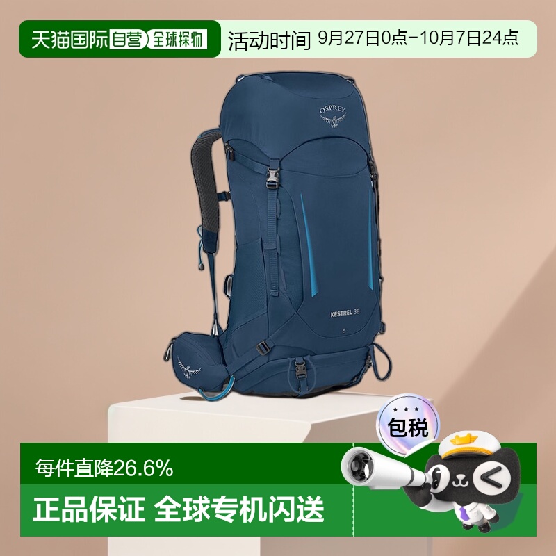 欧洲直邮Osprey小鹰Kestrel系列双肩包38L男款户外徒步登山新款