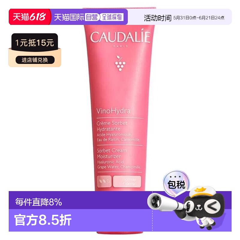 欧洲直邮欧缇丽葡萄籽保湿冰淇淋霜60ml-正常黄油正品护肤提亮