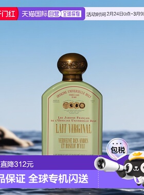 欧洲直邮Buly安第斯马鞭草乌鲁罗勒香氛美体乳液身体乳清新190ml