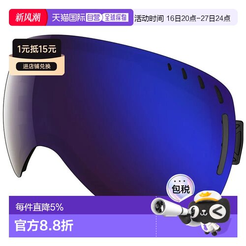 欧洲直邮SCOTT 备用镜片 LCG ACS