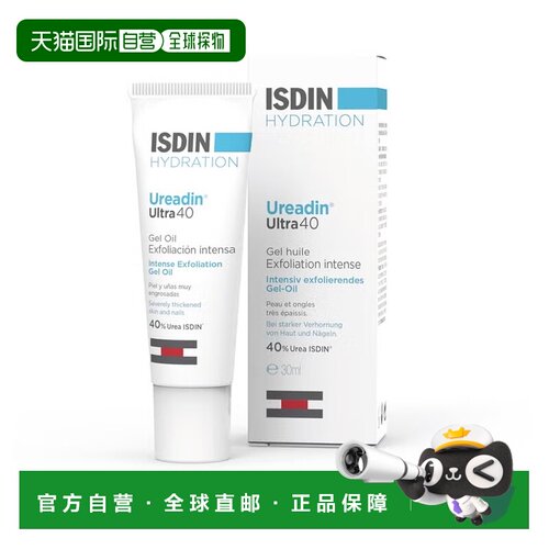 欧洲直邮德国药房ISDIN修护滋养乳霜30ml改善粗糙干燥软化角质