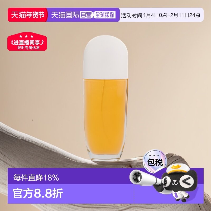 欧洲直邮伊丽莎白雅顿向日葵太阳花香水女士持久淡香100ml温正品