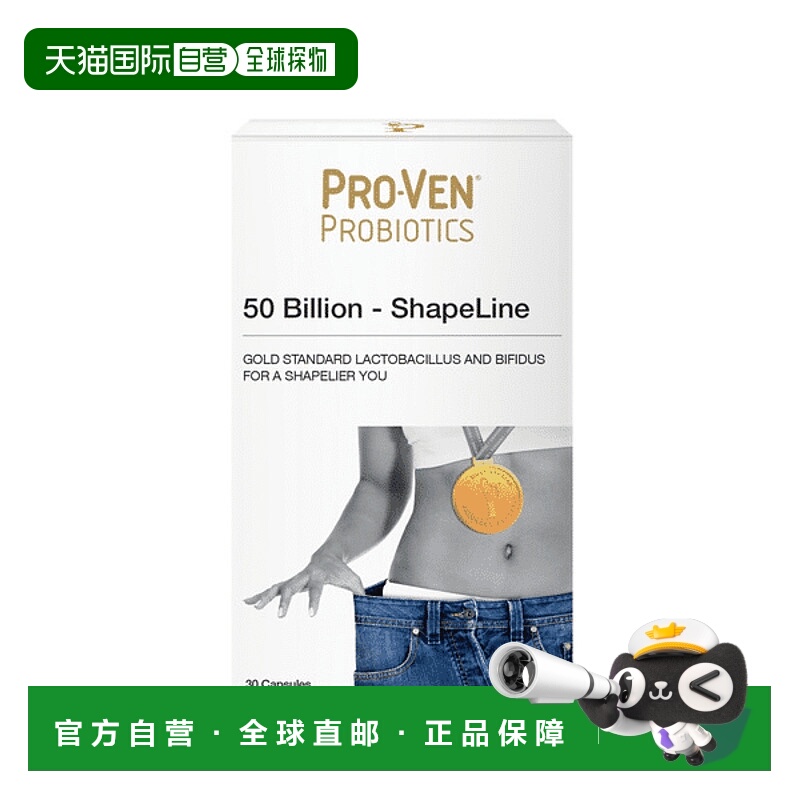 欧洲直邮PROVEN美体益生菌Lab4P代谢S型身材管理体重男女