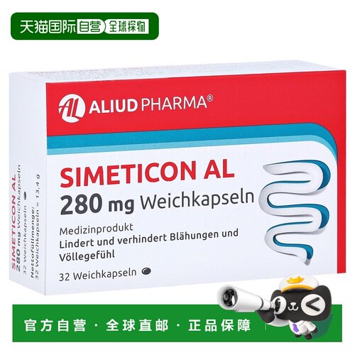 欧洲直邮德国药房ALIUD西甲硅油胃肠胀气肠绞痛腹胀痉挛软胶囊32