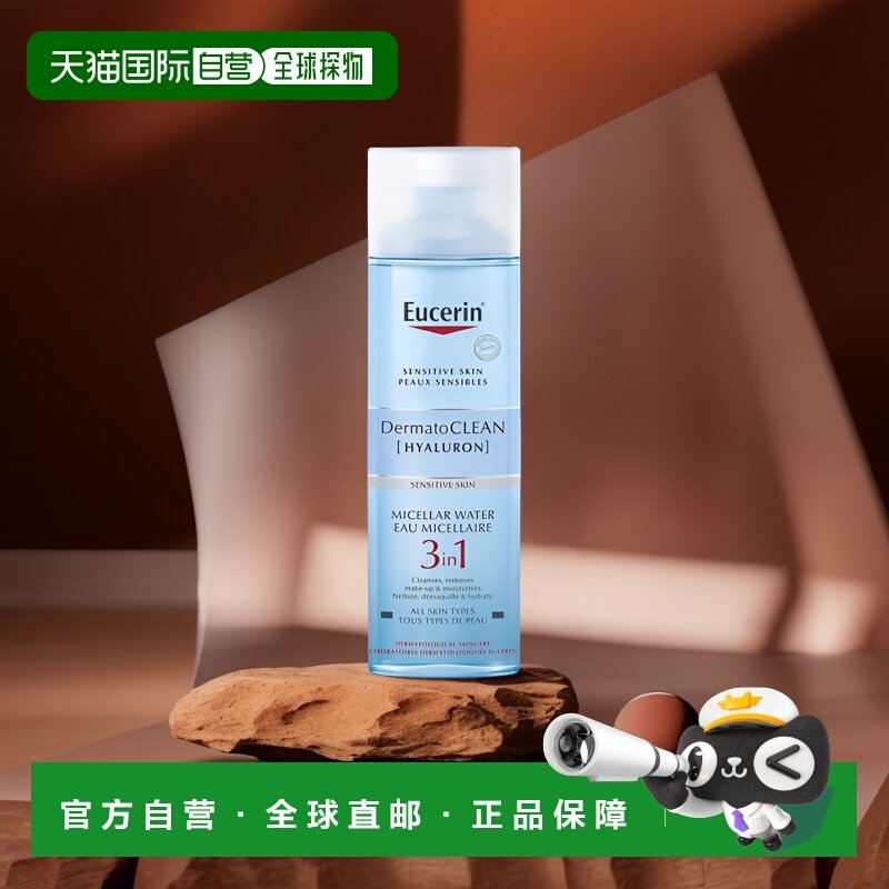 欧洲直邮Eucerin/优色林舒安清润保湿洁肤液400ml/瓶正品卸妆水