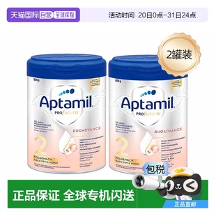 兩罐裝 12個月800g 歐洲直郵愛他美白金2段嬰幼兒奶粉6