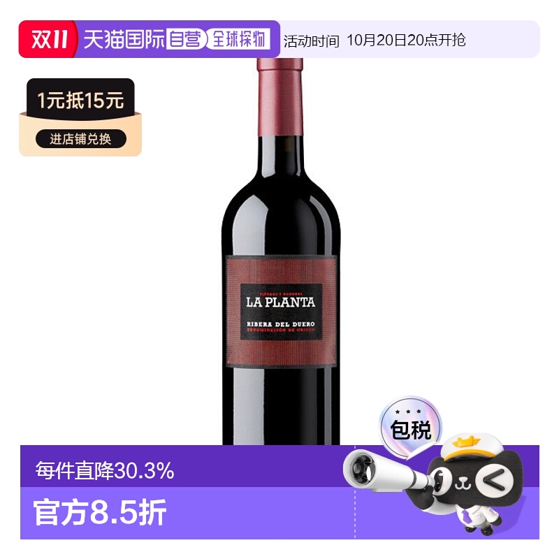 西班牙直邮arzuaga阿鲁萨加 纳瓦罗拉普兰塔2023红葡萄酒14% 750m