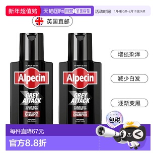 欧洲直邮ALPECIN减少白发洗发水老年白发少白头头发逐渐变黑正品