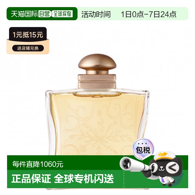 欧洲直邮HERMÈS爱马仕法布街24号女士淡香水EDP100ml正品