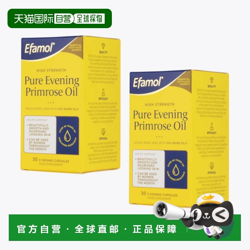 欧洲直邮英国药房Efamol高强度1000毫克月见草油30粒滋养肌肤*2,保健食品/膳食营养补充食品,维生素/矿物质/营养包,淘宝优惠券,粉丝福利购,淘宝优惠卷