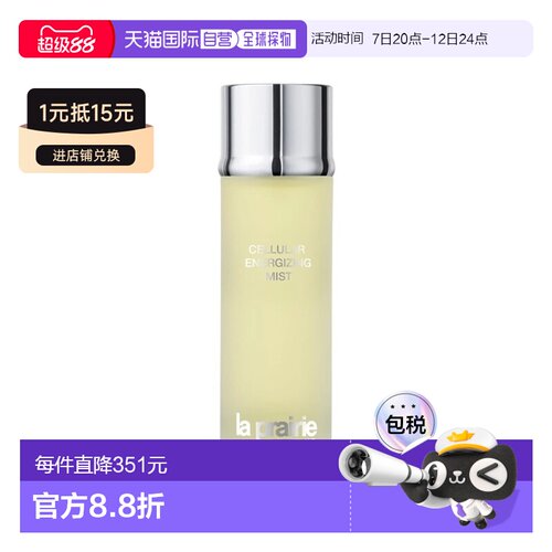 欧洲直邮La prairie莱珀妮活力细胞身体香氛喷雾100ml滋润焕正品