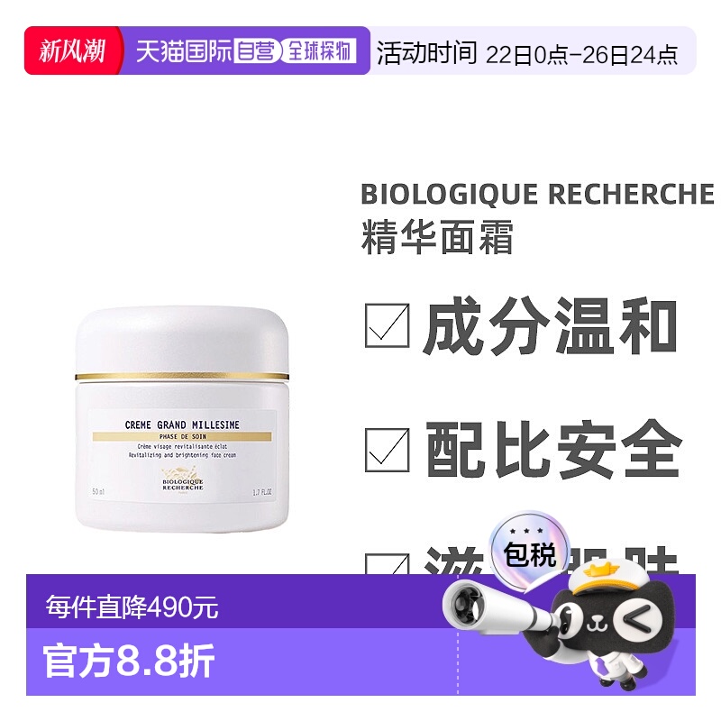 欧洲直邮Biologique Recherche原液之谜精华面霜活能全效50ml正品