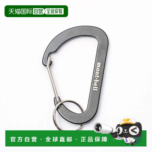 1h可退 香港直邮mont-bell 户外登山攀岩 1124335BK CO 灰色 Key