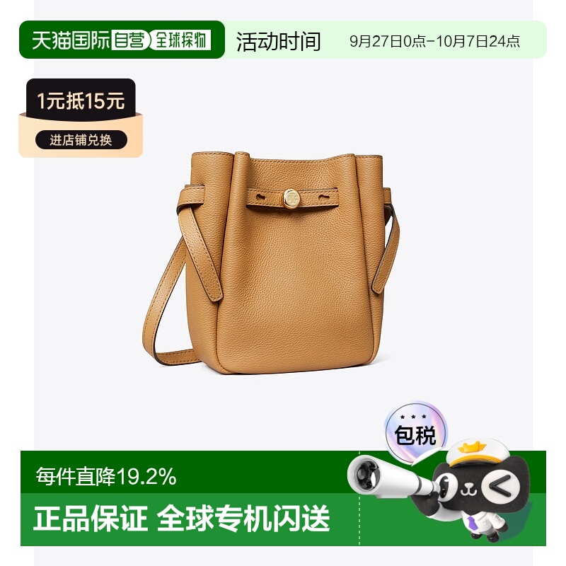 【自营】海外直邮Tory Burch 汤丽柏琦 Romy 小号斜挎包