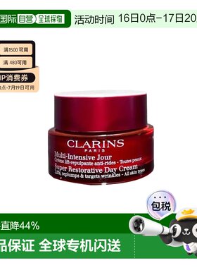 欧洲直邮clarins娇韵诗女士多维塑颜焕彩日霜面霜嫩肤不粘腻正品