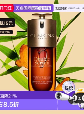香港直邮Clarins娇韵诗第九代双萃精华液 紧致维稳修护保湿正品