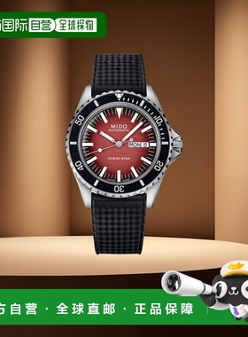 自营欧洲直邮MIDO/美度 OCEAN STAR系列 男士红色/黑色表盘自动机