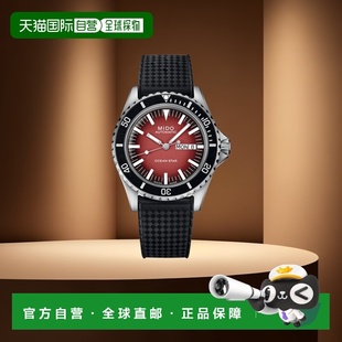 美度 红色 OCEAN 男士 黑色表盘自动机 STAR系列 自营欧洲直邮MIDO